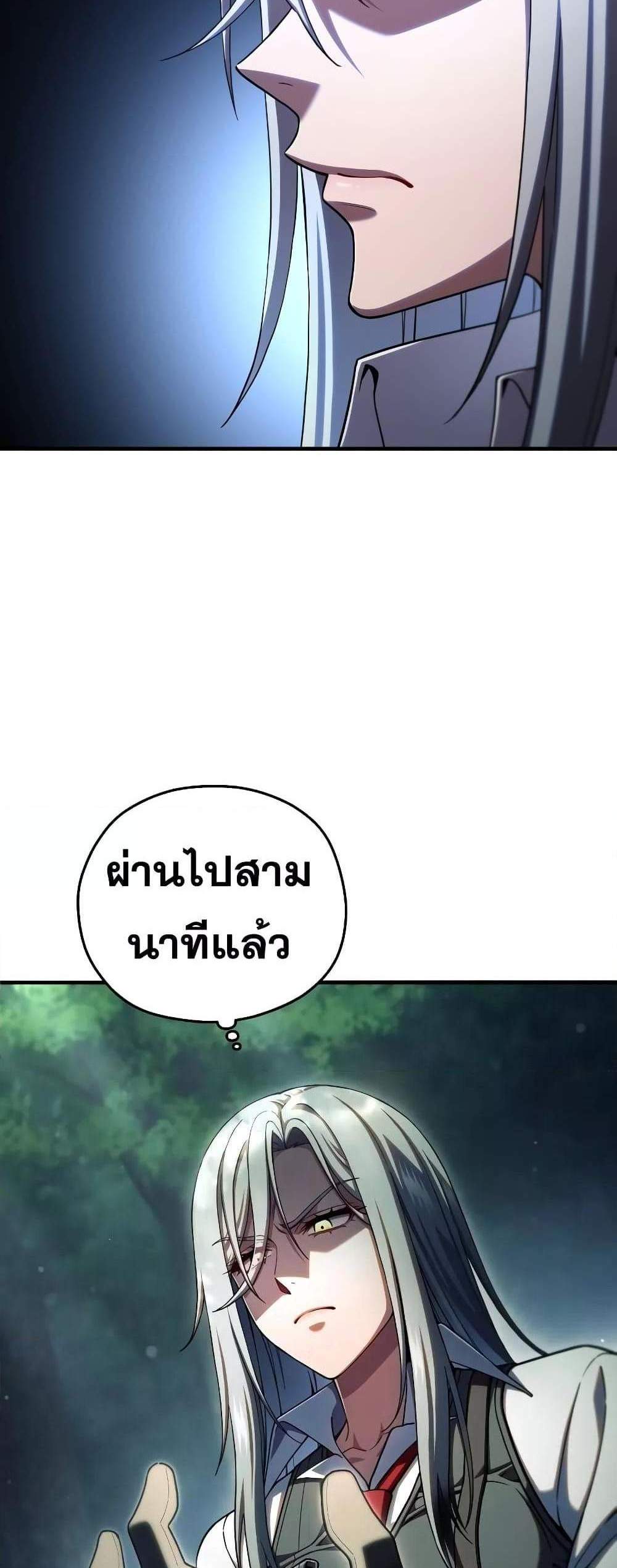 Damn Reincarnation แปลไทย