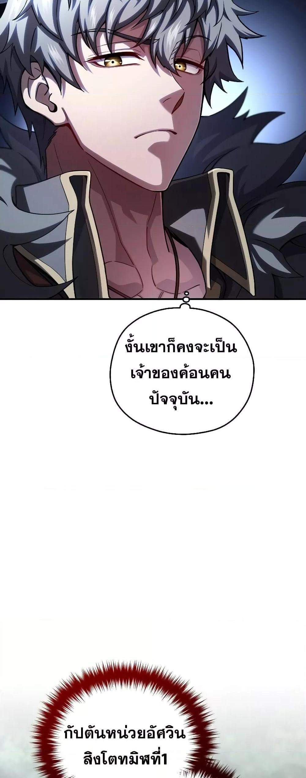 Damn Reincarnation แปลไทย