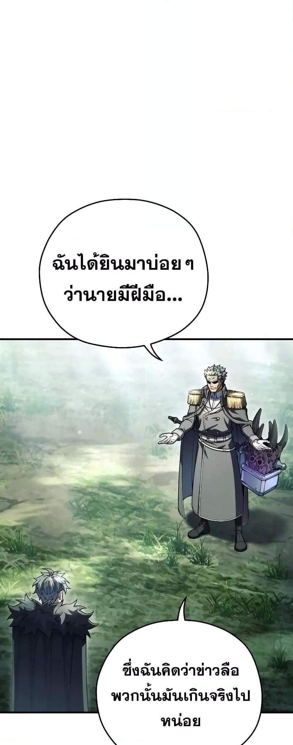 Damn Reincarnation แปลไทย