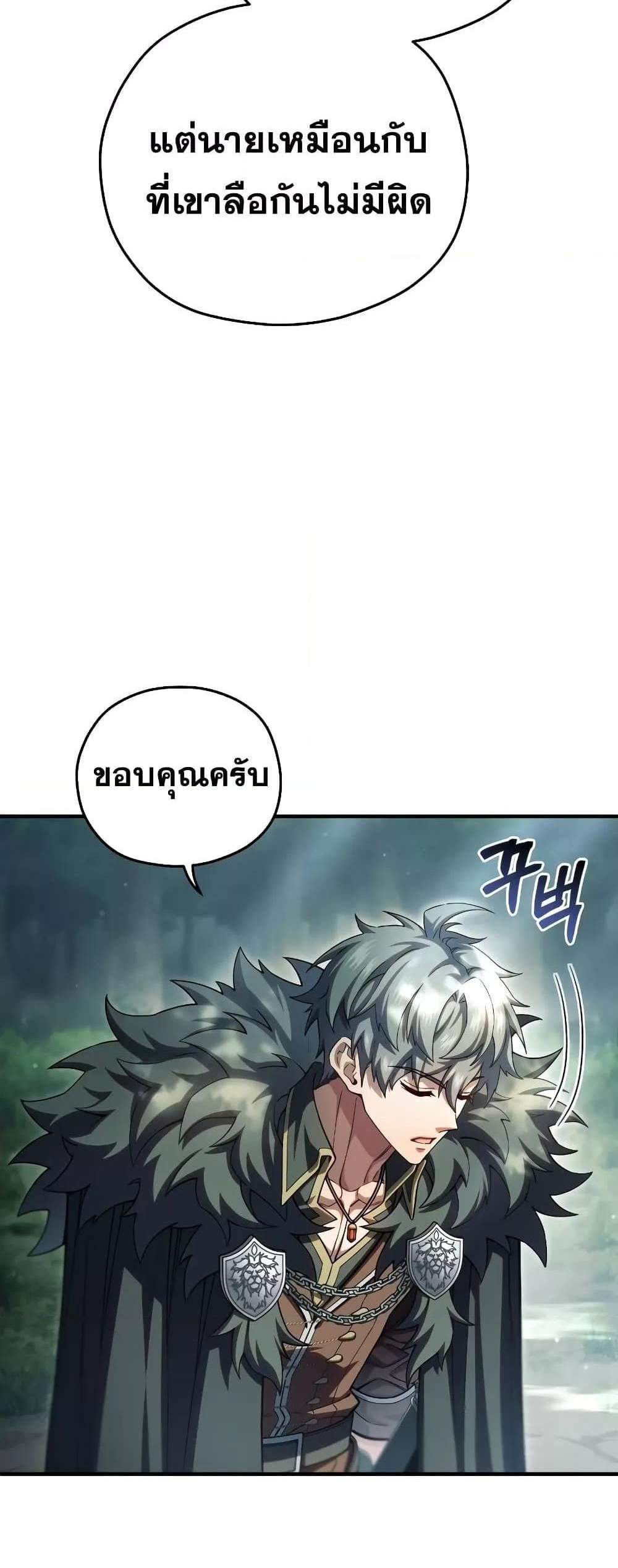 Damn Reincarnation แปลไทย