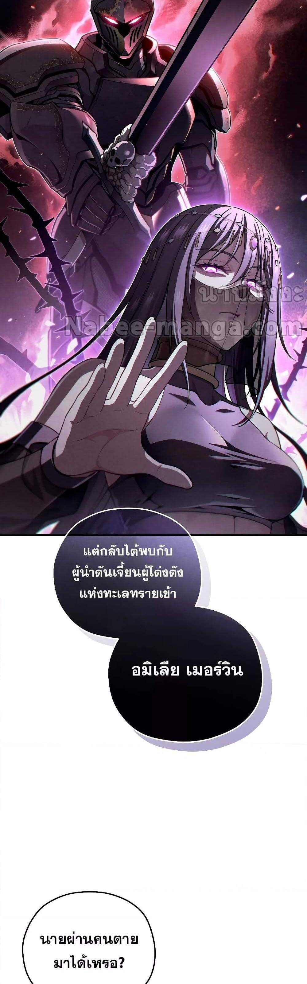 Damn Reincarnation แปลไทย