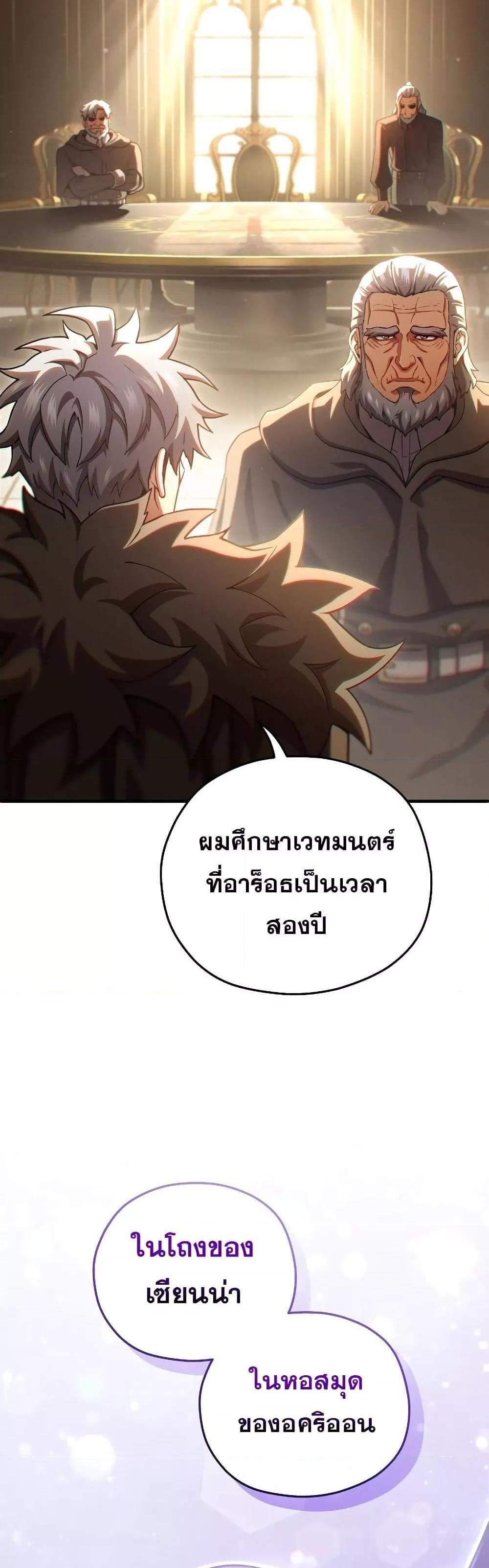 Damn Reincarnation แปลไทย