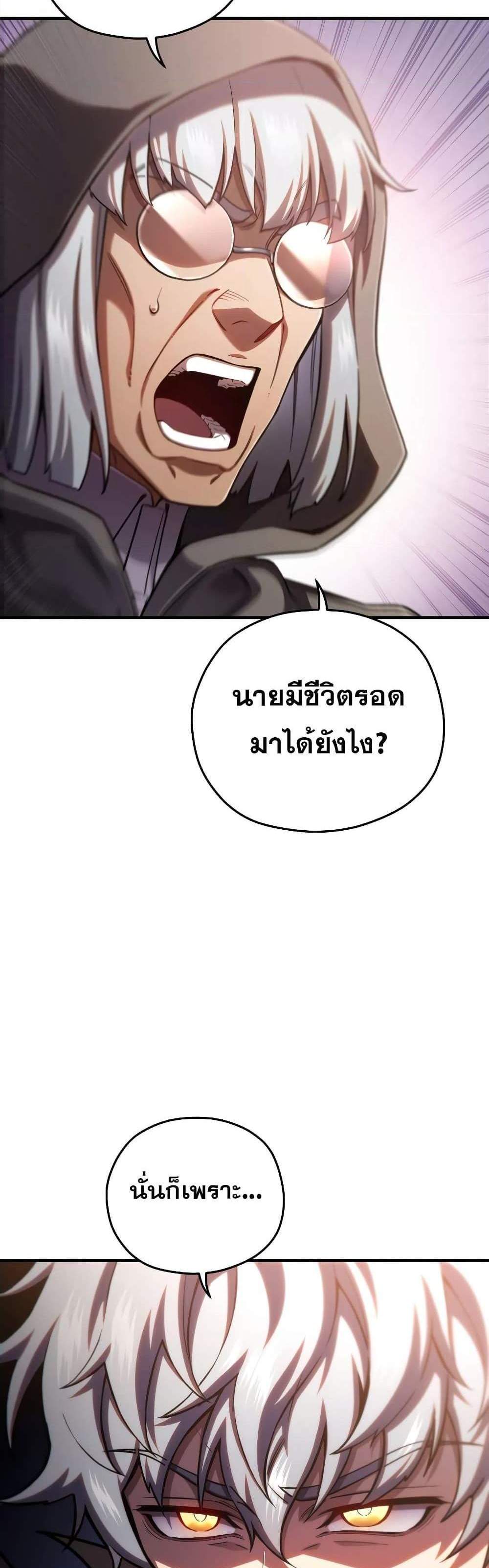 Damn Reincarnation แปลไทย