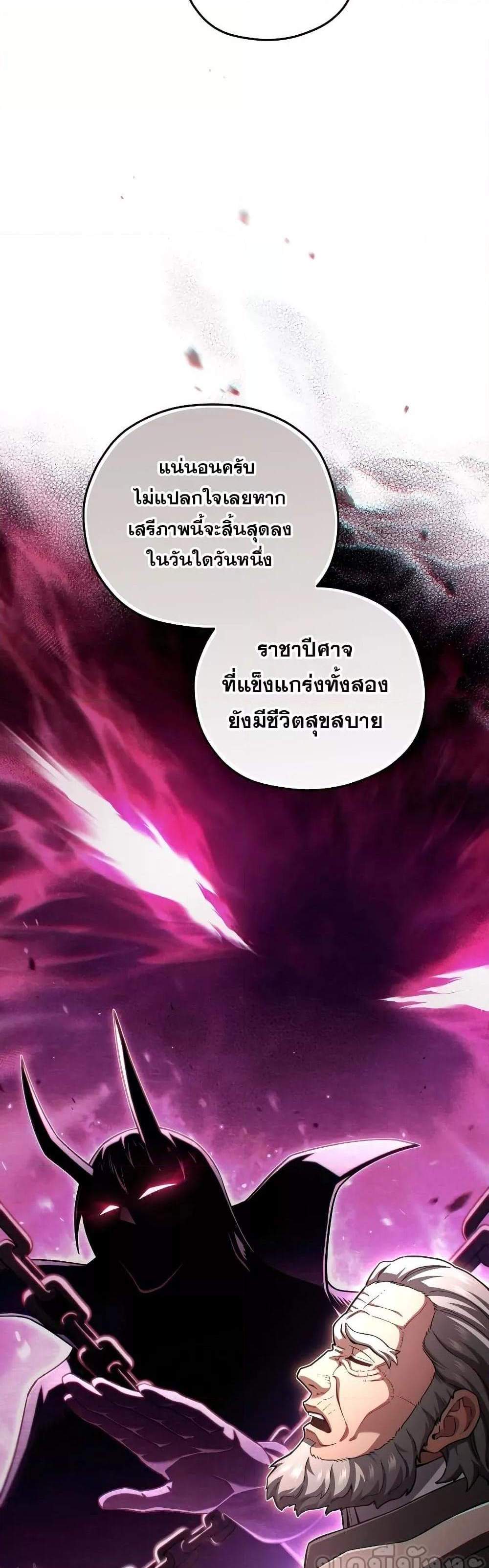 Damn Reincarnation แปลไทย