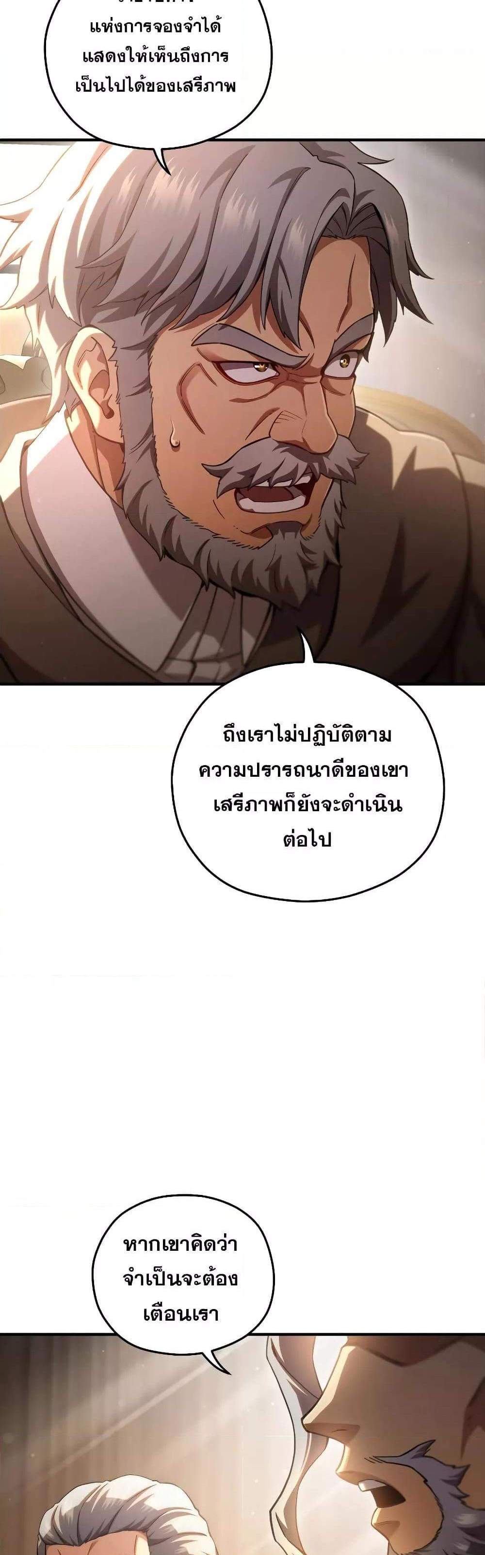 Damn Reincarnation แปลไทย