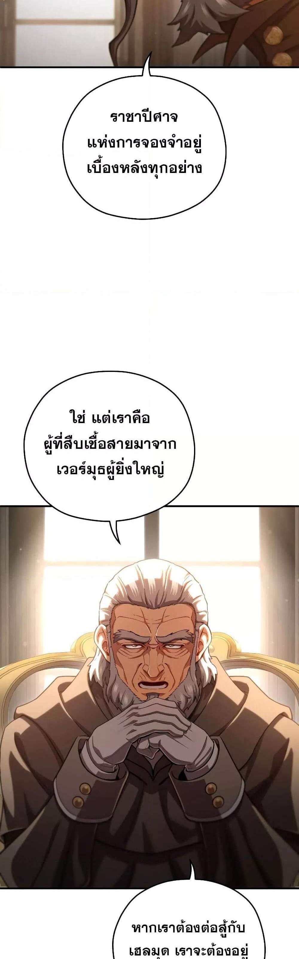 Damn Reincarnation แปลไทย