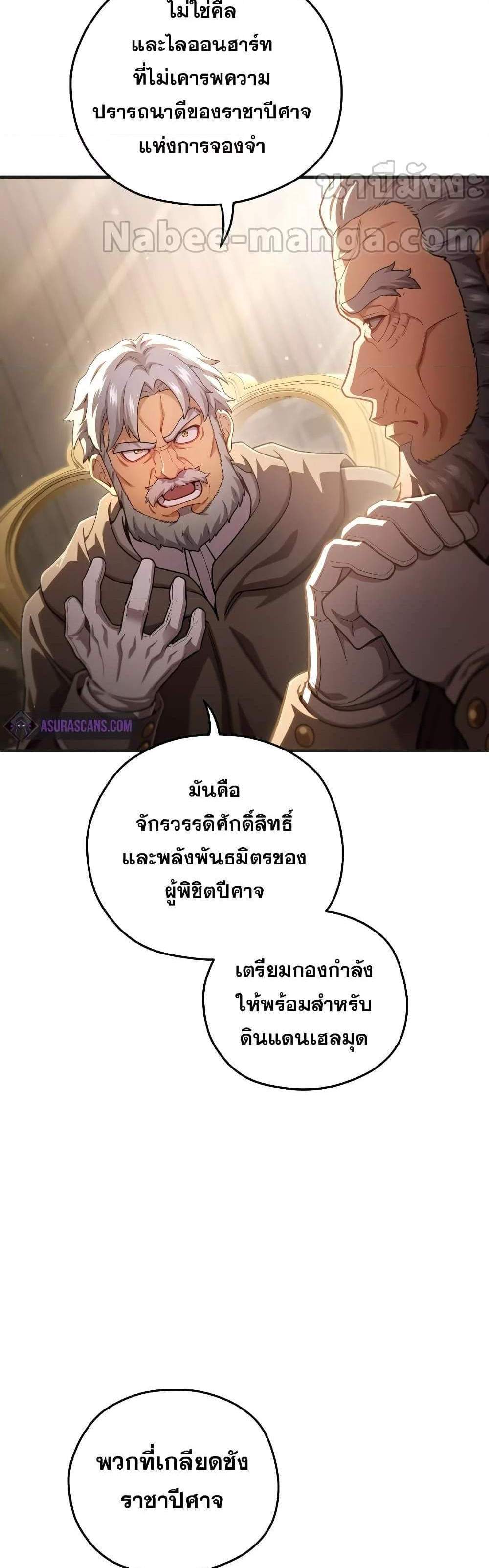 Damn Reincarnation แปลไทย