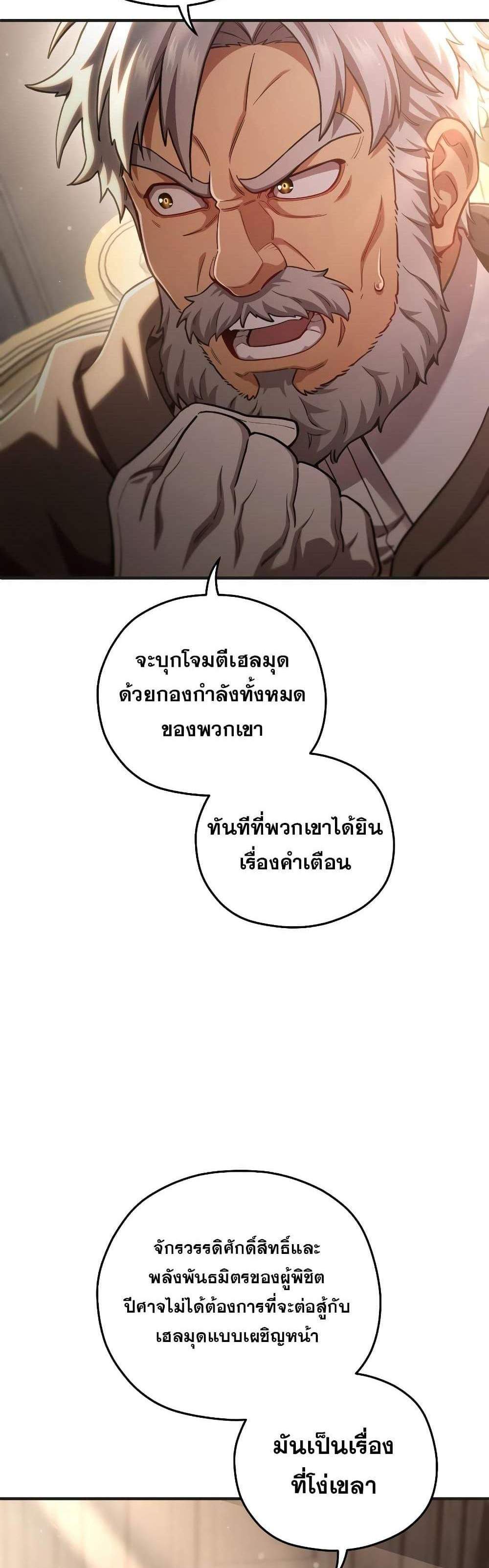 Damn Reincarnation แปลไทย