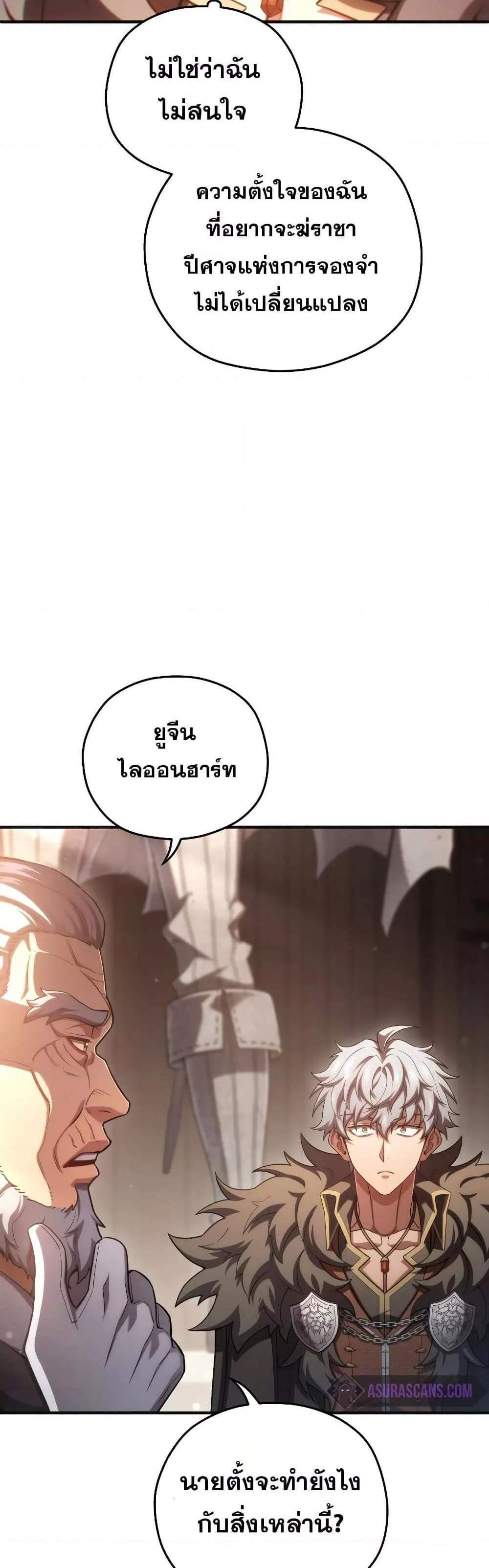 Damn Reincarnation แปลไทย