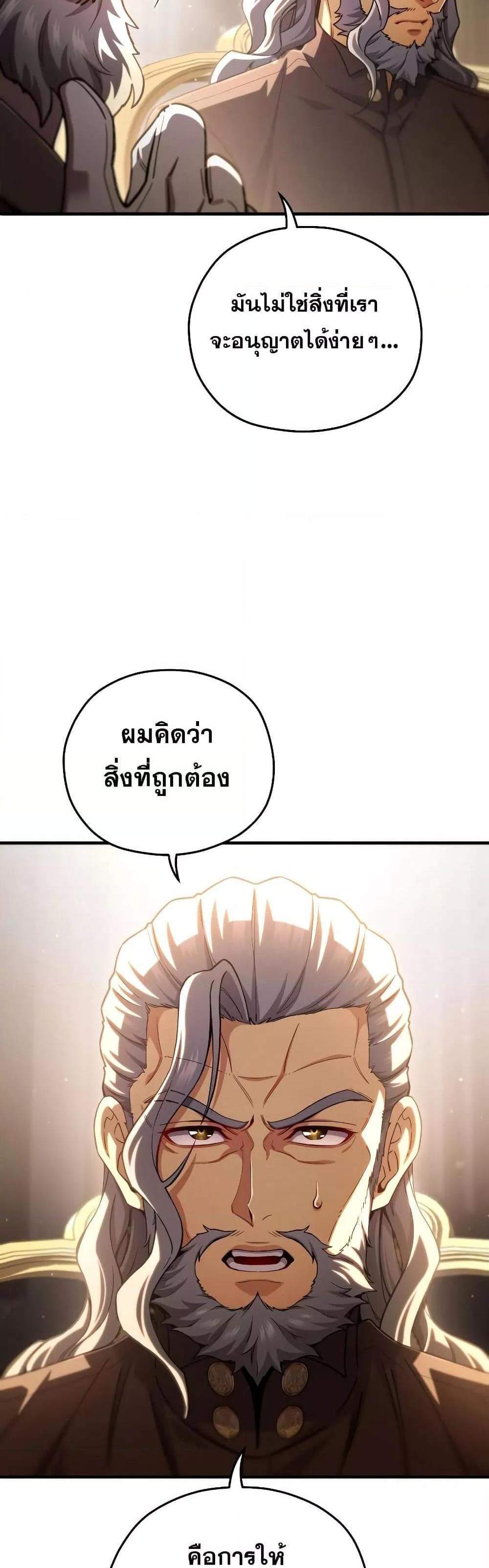 Damn Reincarnation แปลไทย