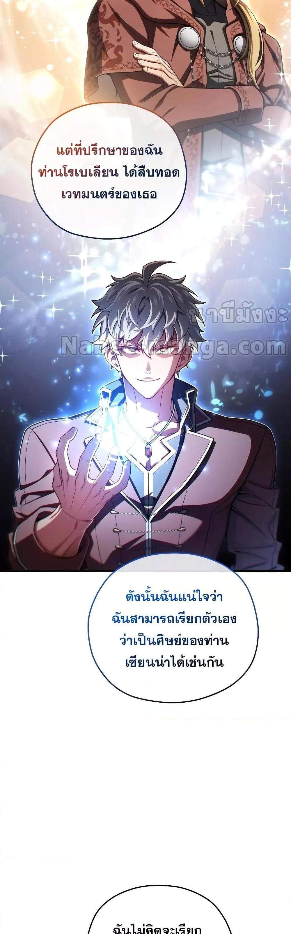 Damn Reincarnation แปลไทย