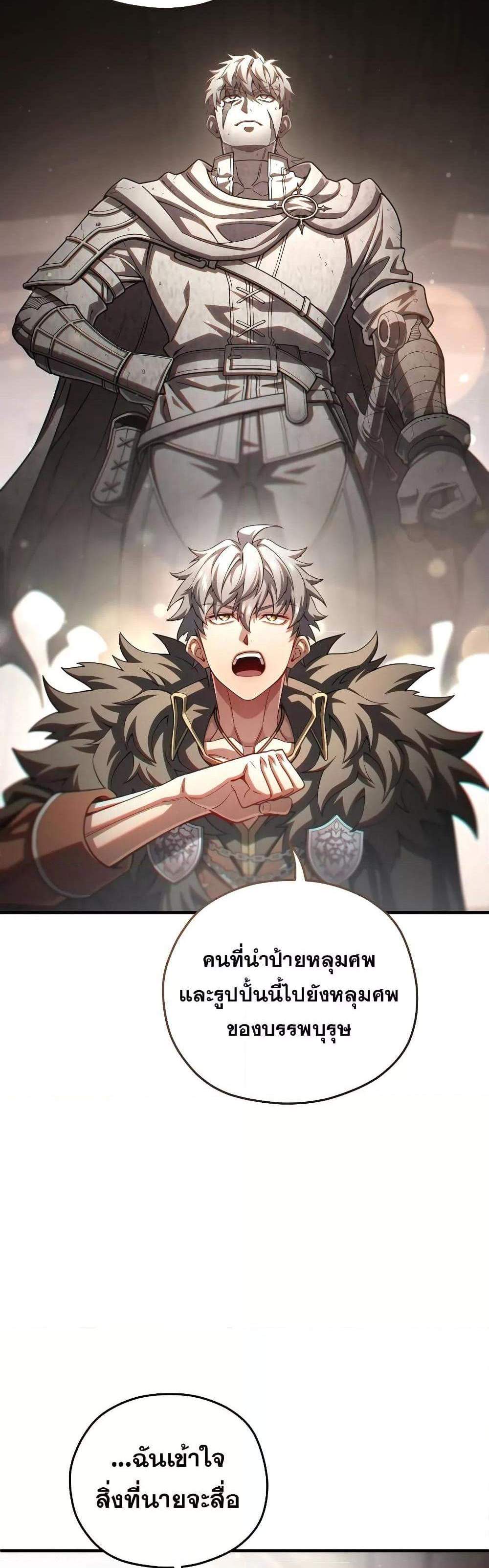 Damn Reincarnation แปลไทย