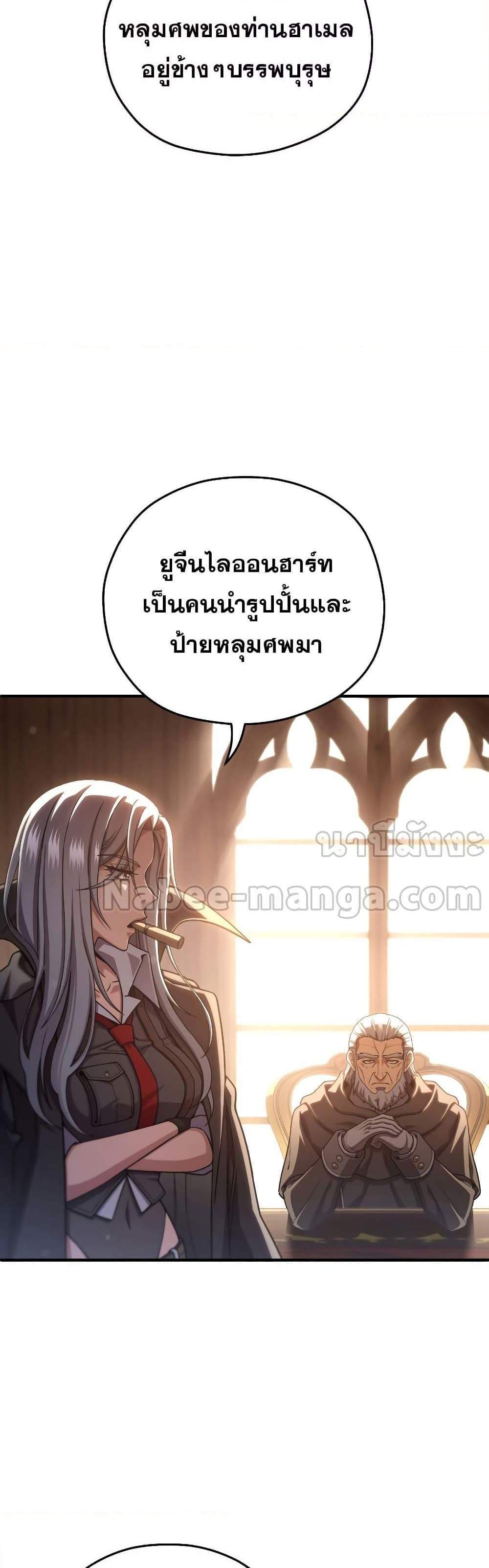 Damn Reincarnation แปลไทย