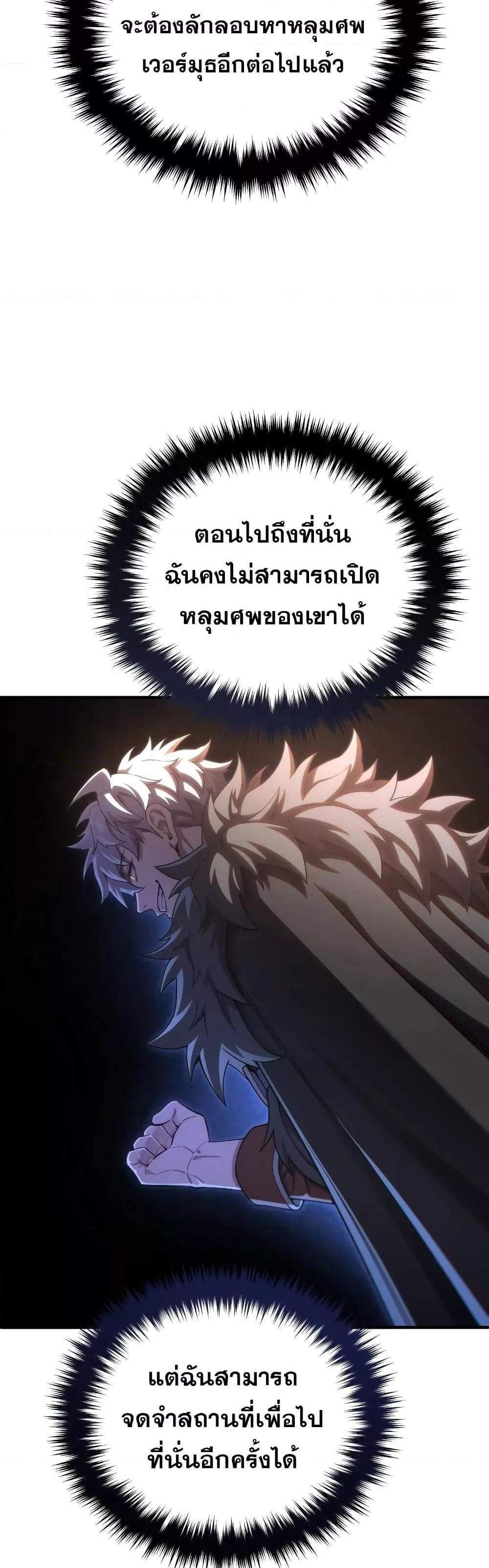 Damn Reincarnation แปลไทย