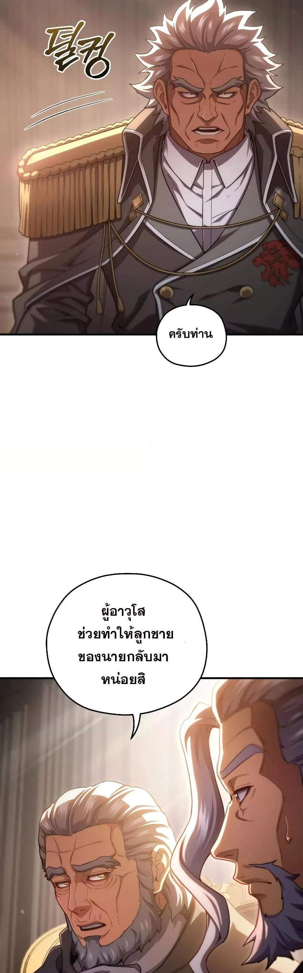 Damn Reincarnation แปลไทย