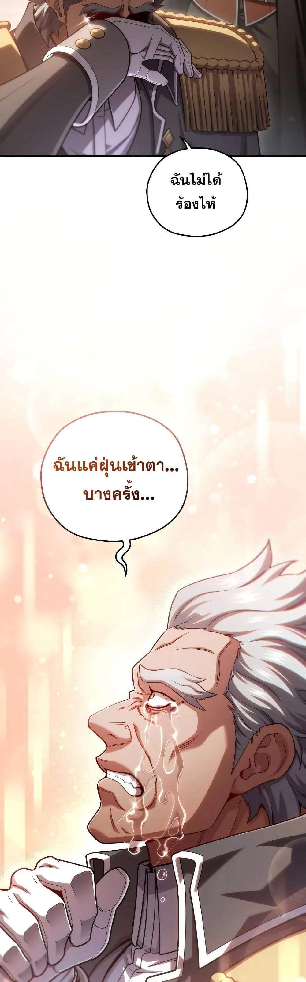 Damn Reincarnation แปลไทย