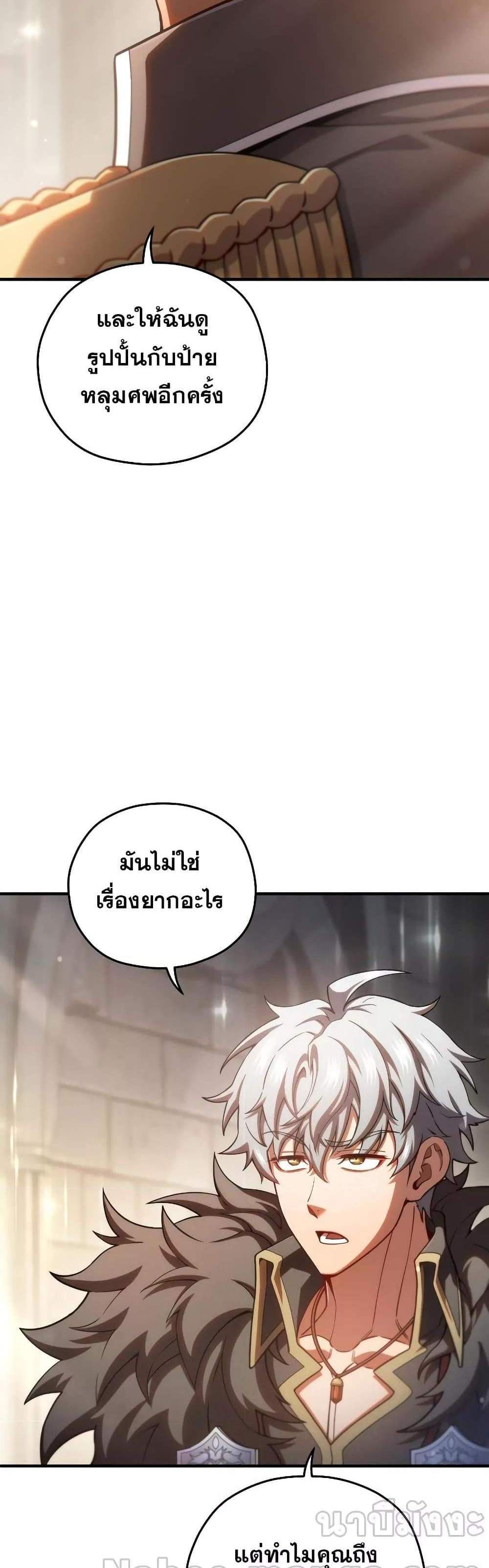 Damn Reincarnation แปลไทย