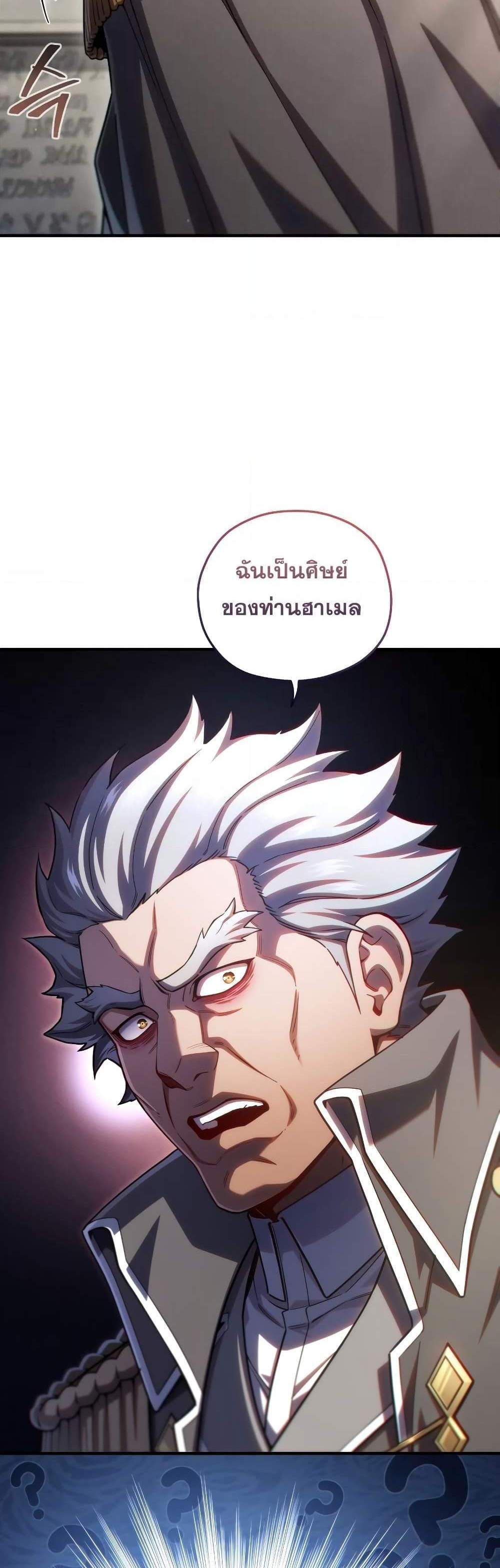 Damn Reincarnation แปลไทย