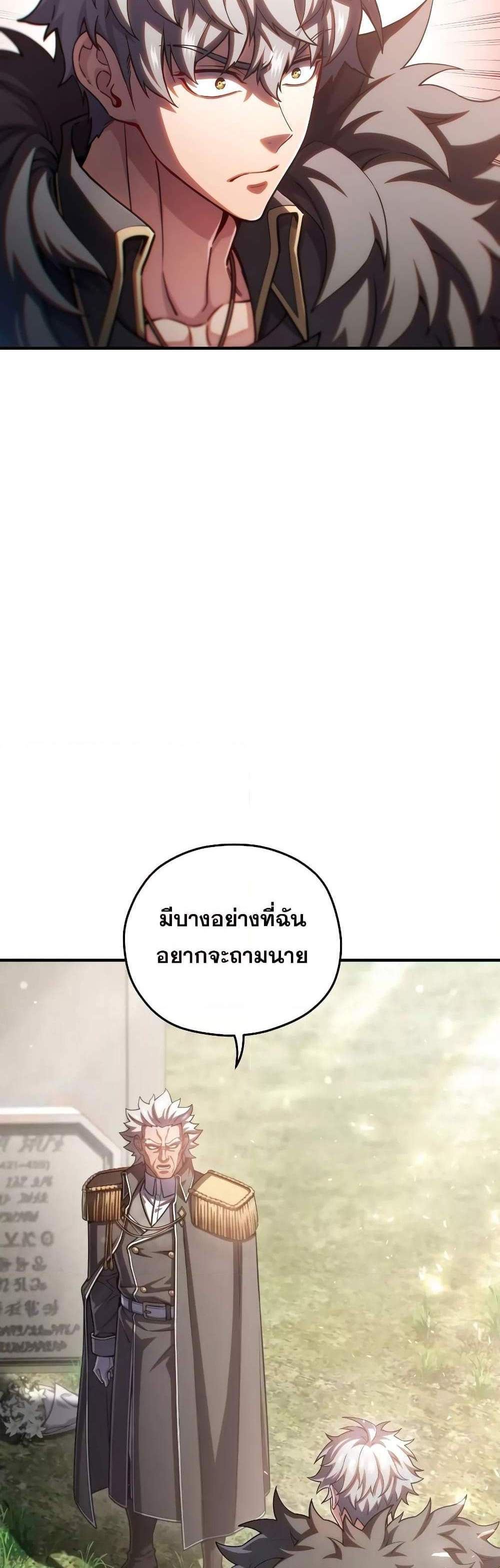 Damn Reincarnation แปลไทย