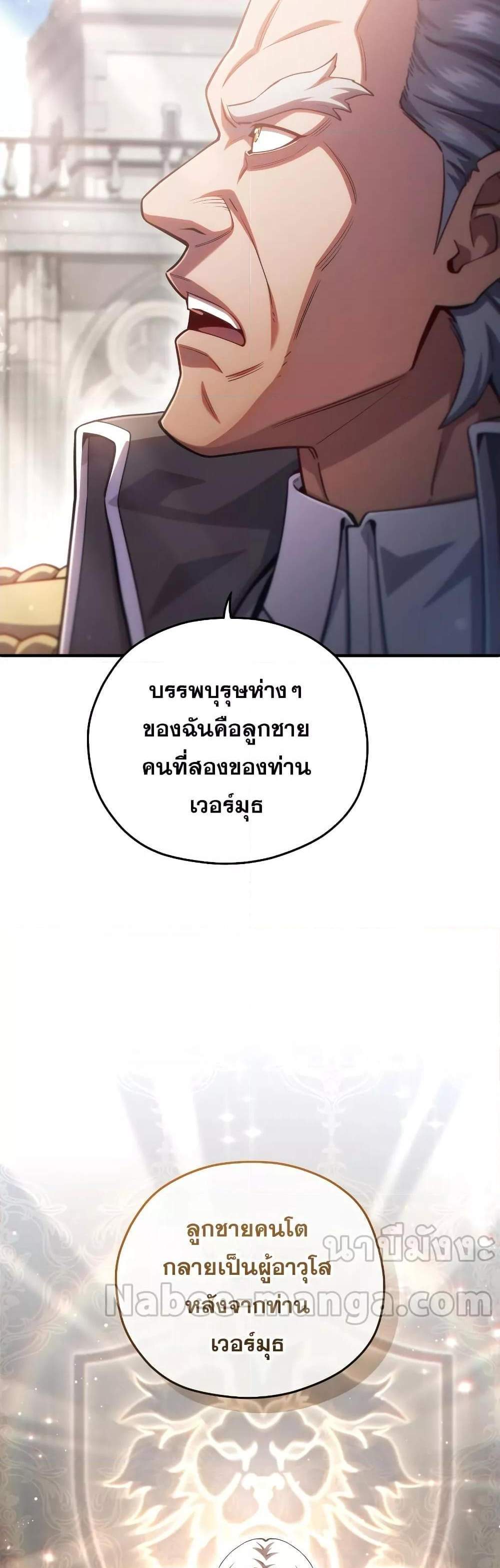 Damn Reincarnation แปลไทย