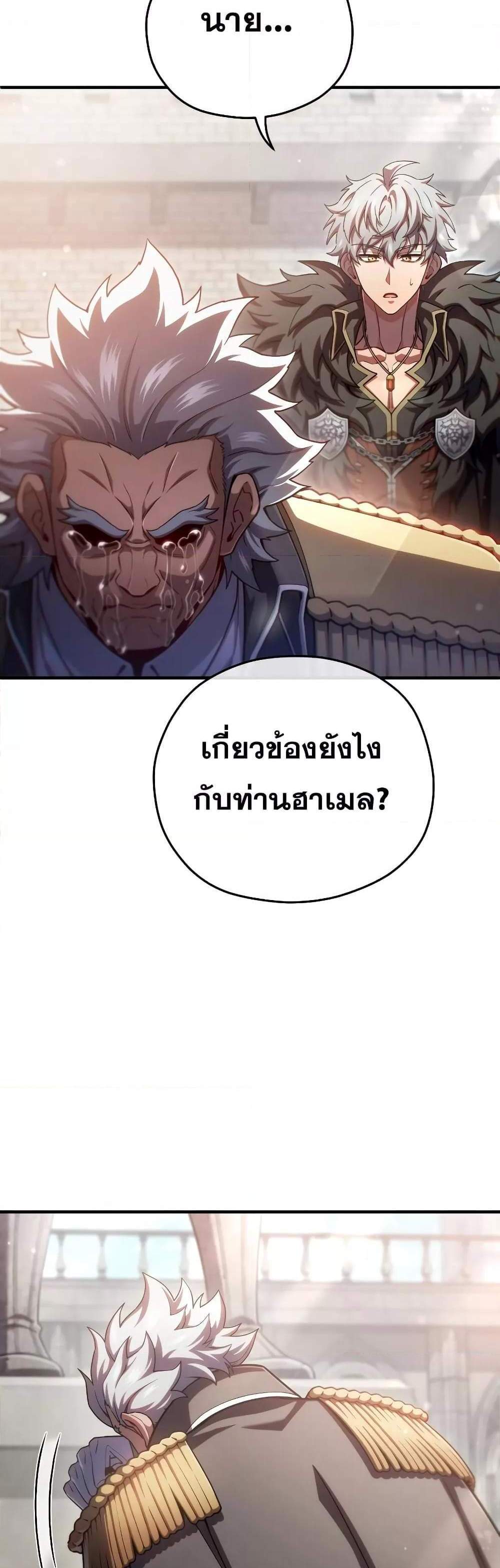 Damn Reincarnation แปลไทย