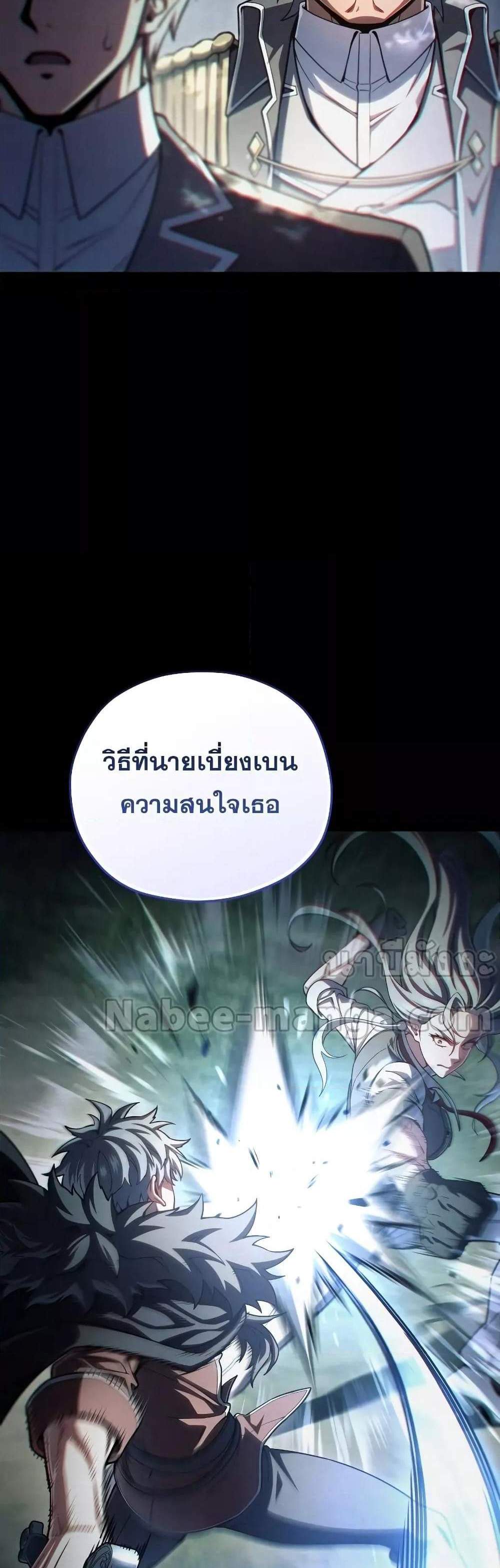 Damn Reincarnation แปลไทย