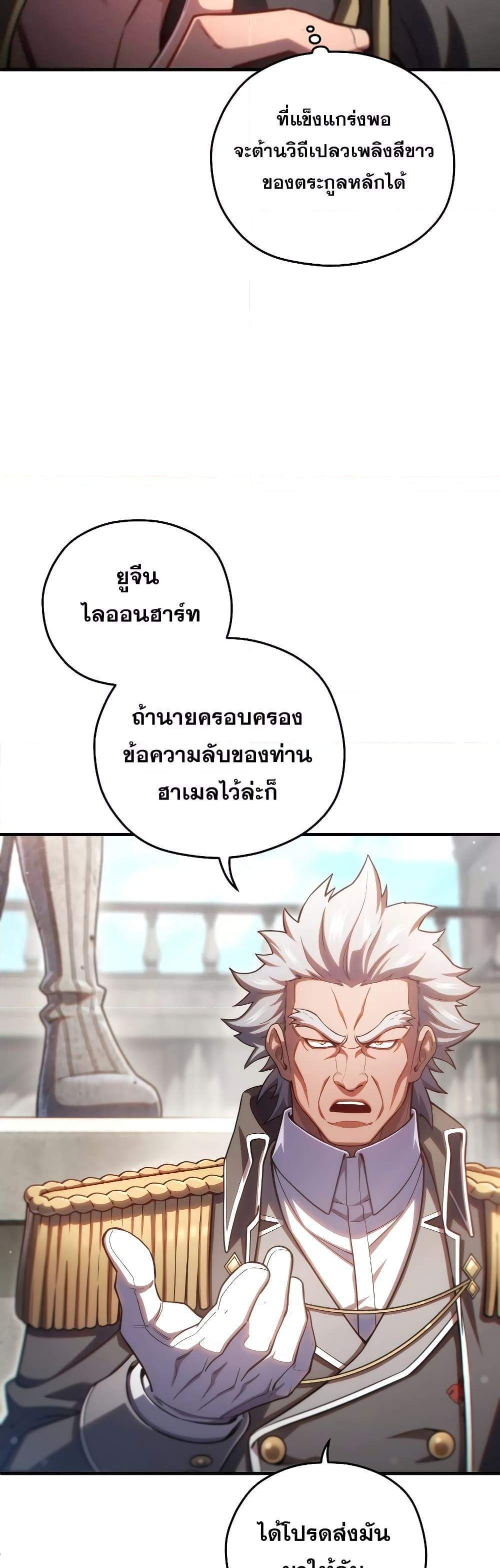 Damn Reincarnation แปลไทย