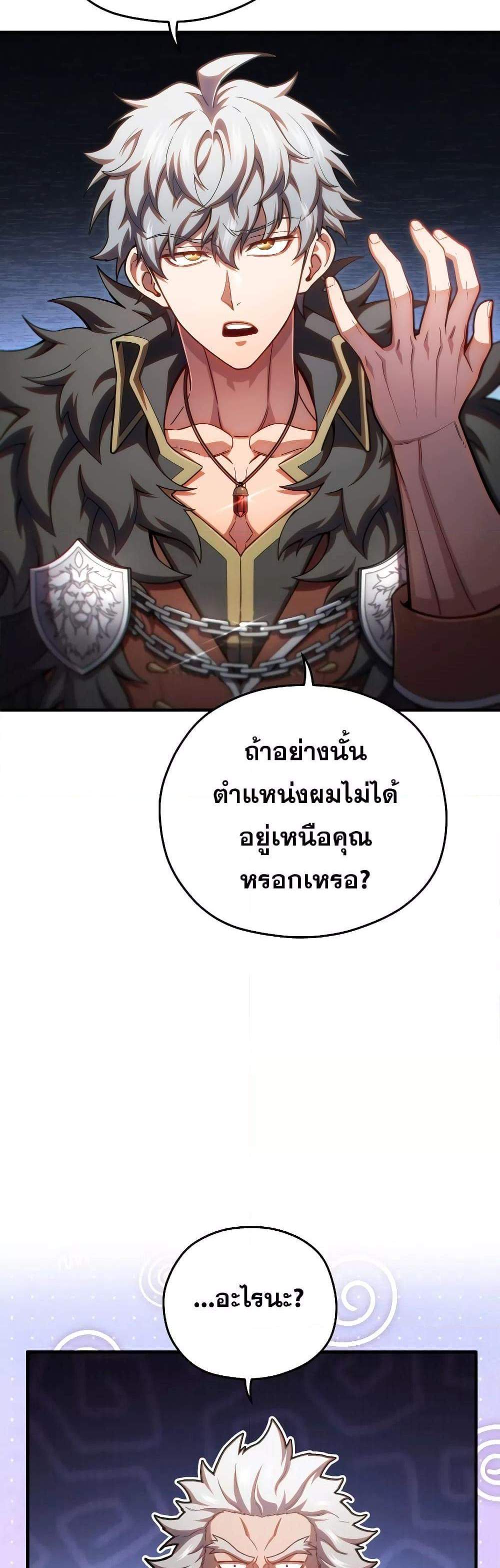 Damn Reincarnation แปลไทย