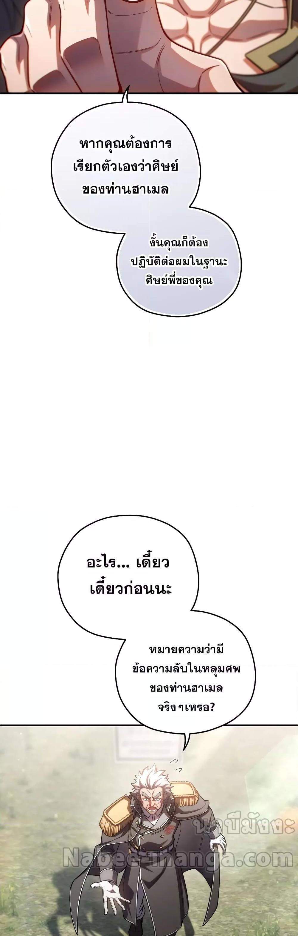 Damn Reincarnation แปลไทย