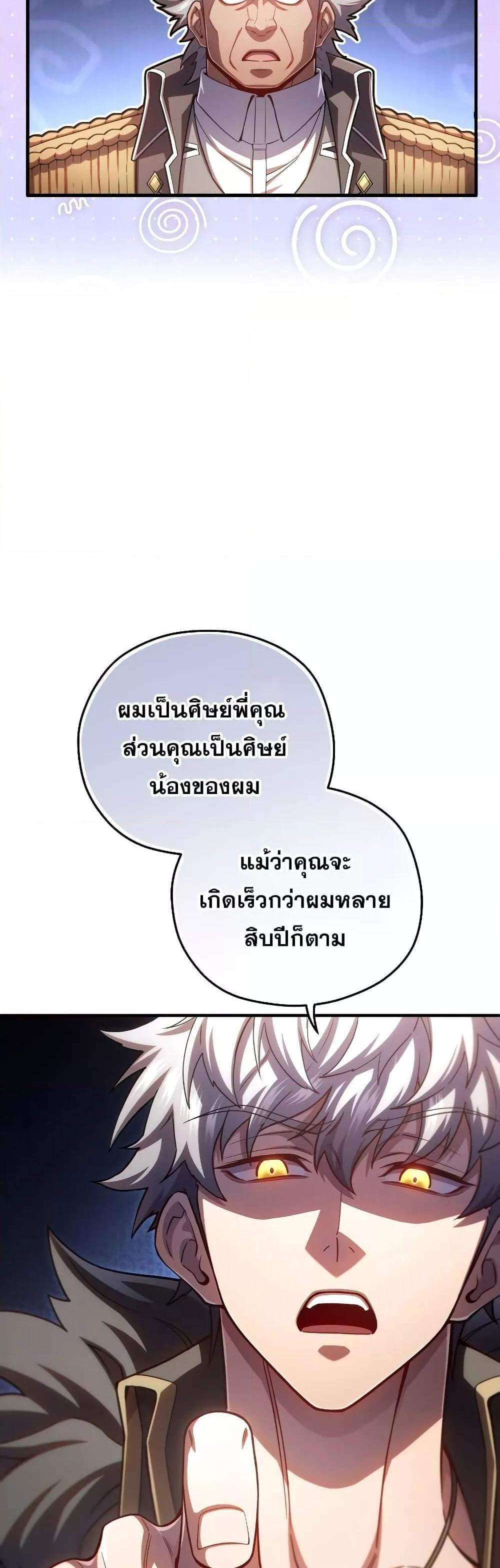 Damn Reincarnation แปลไทย