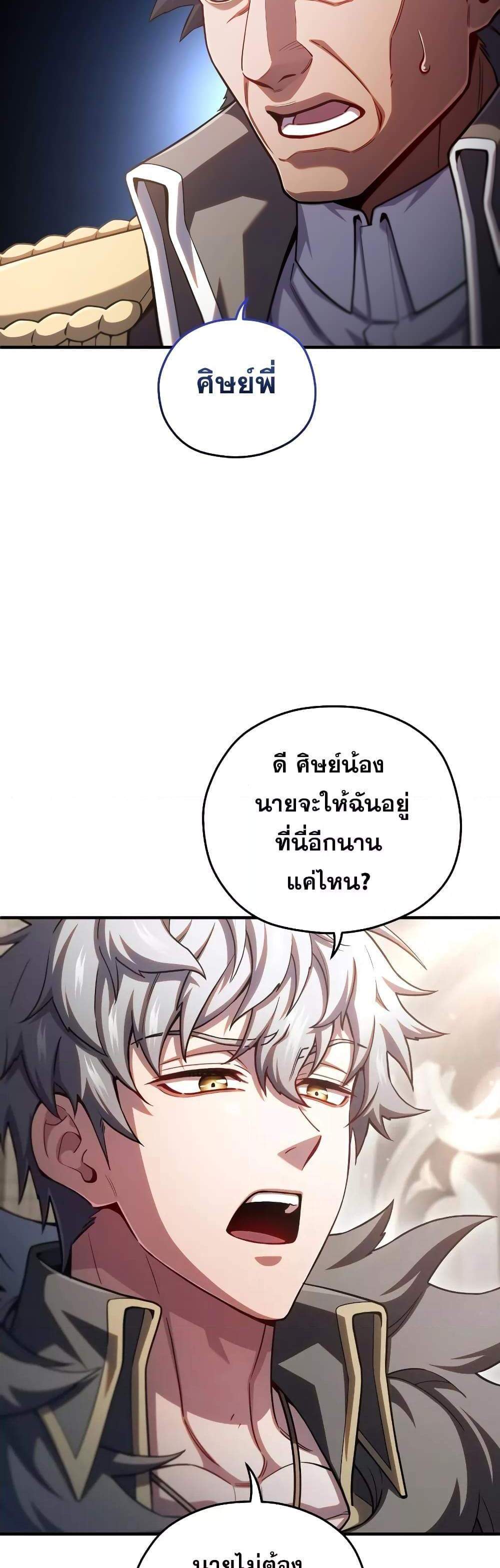 Damn Reincarnation แปลไทย