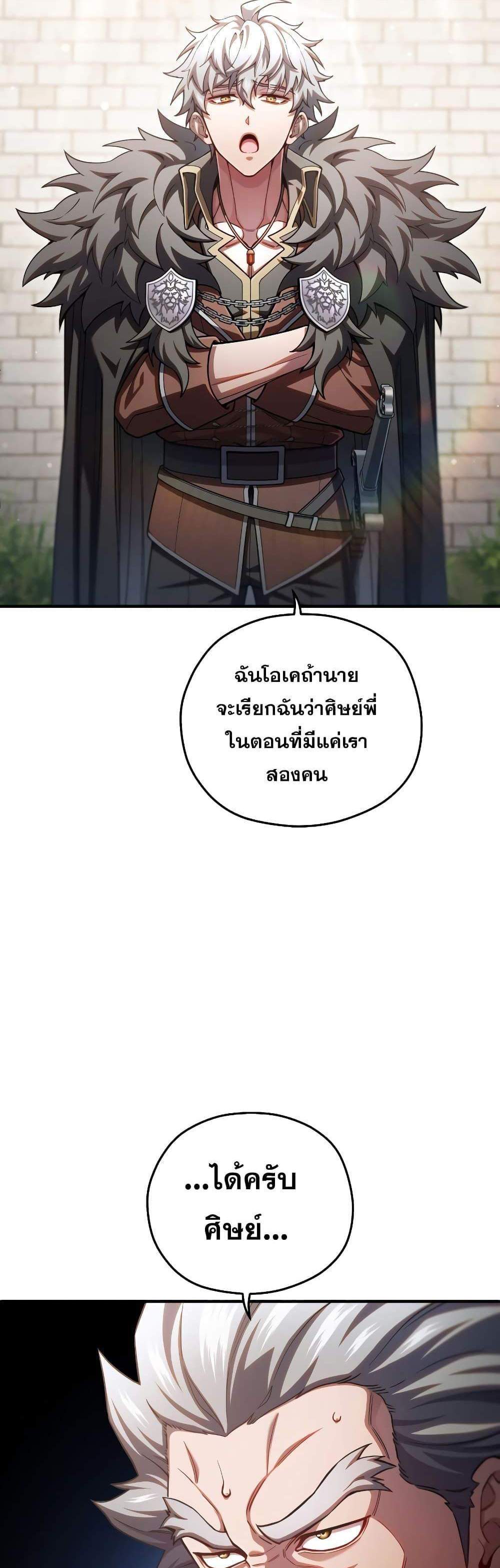 Damn Reincarnation แปลไทย