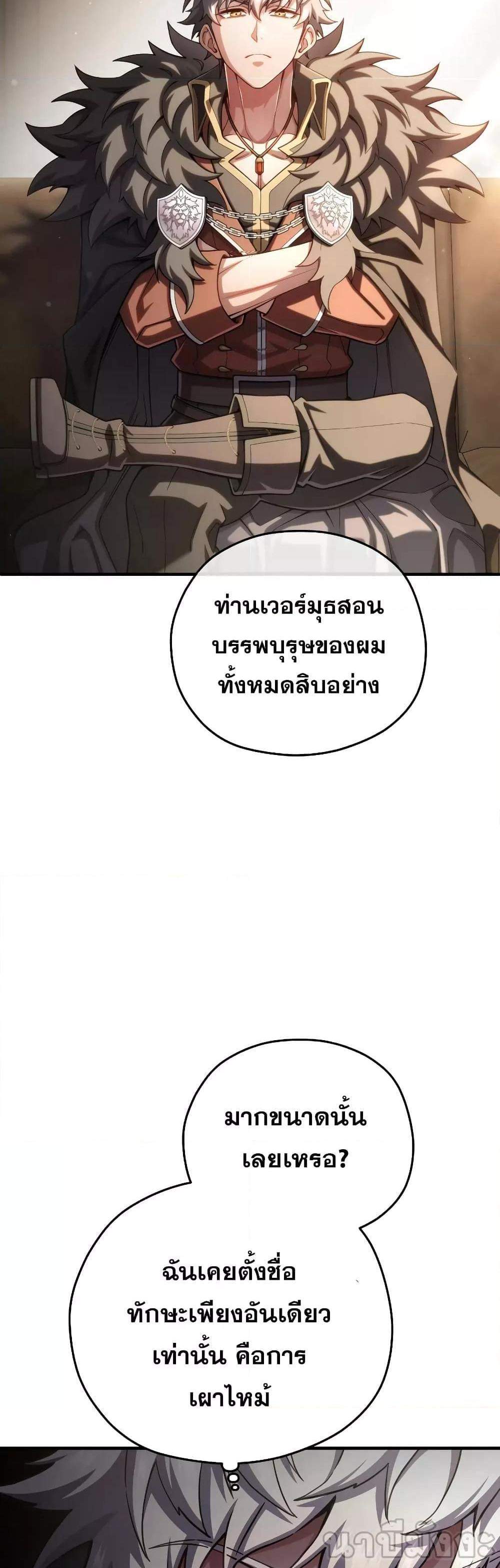 Damn Reincarnation แปลไทย