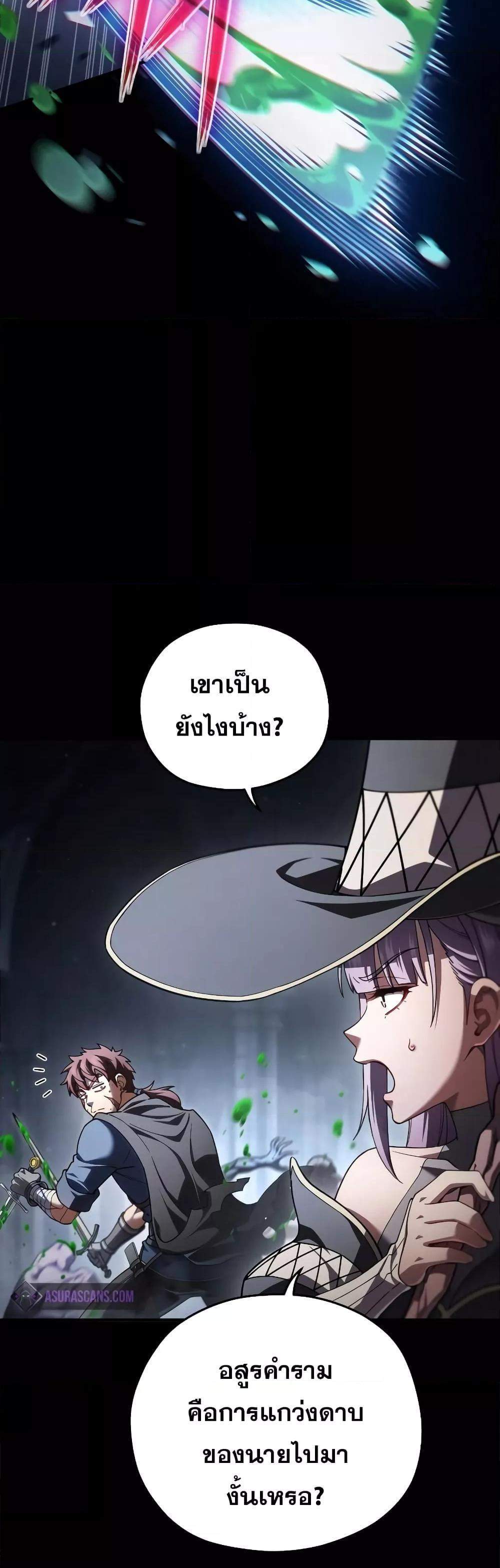 Damn Reincarnation แปลไทย