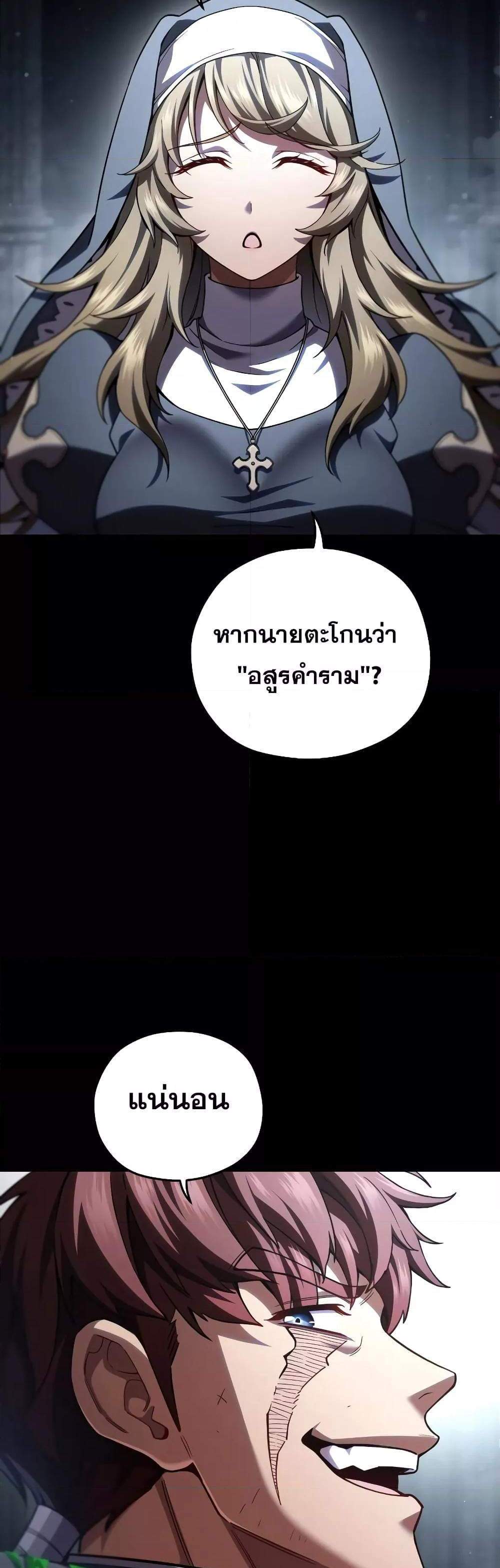 Damn Reincarnation แปลไทย