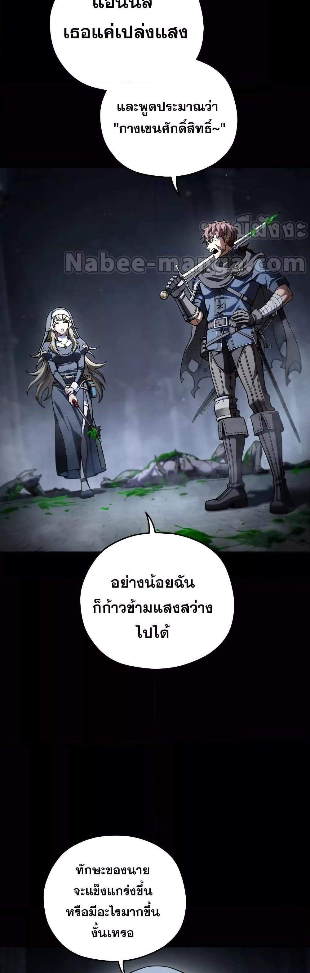 Damn Reincarnation แปลไทย