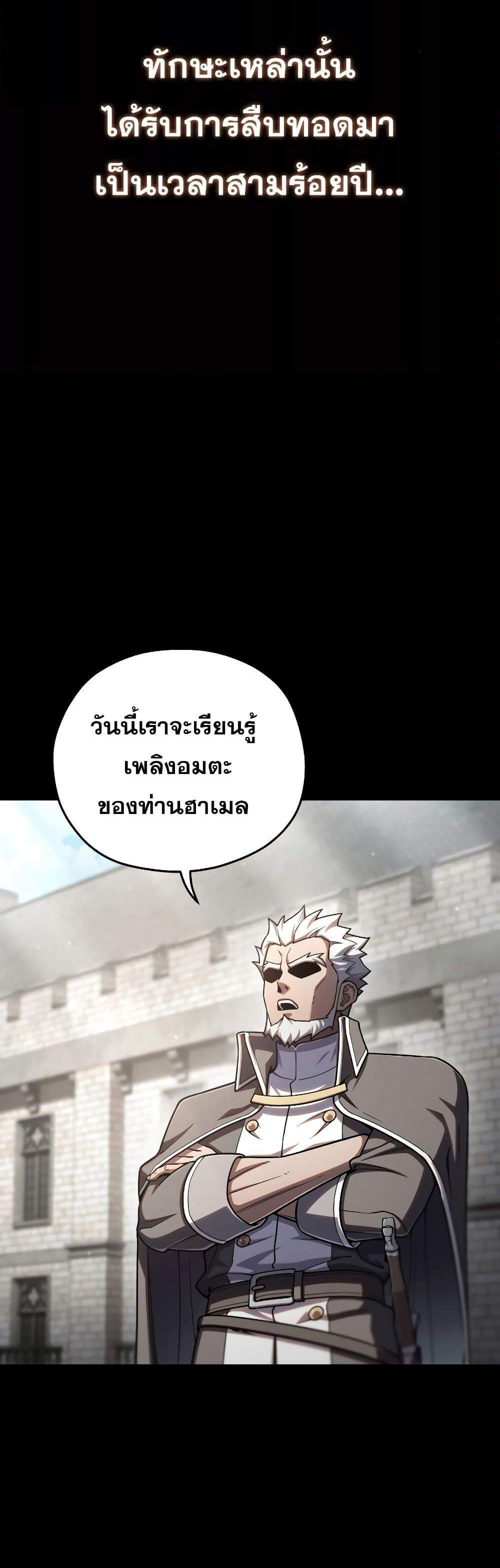 Damn Reincarnation แปลไทย