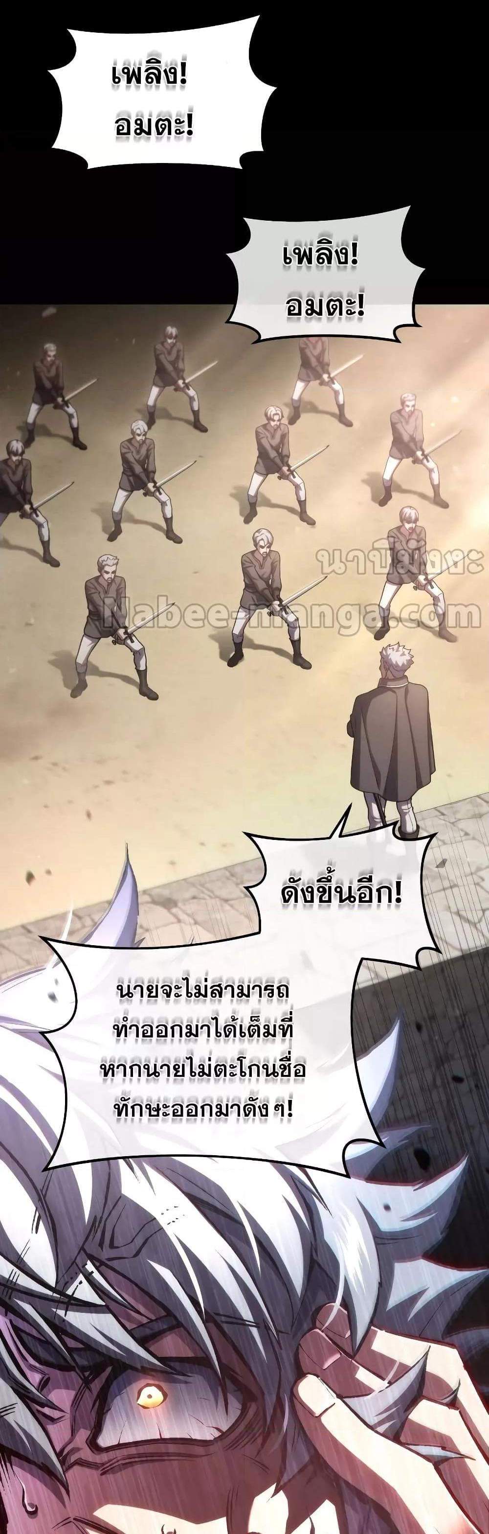 Damn Reincarnation แปลไทย