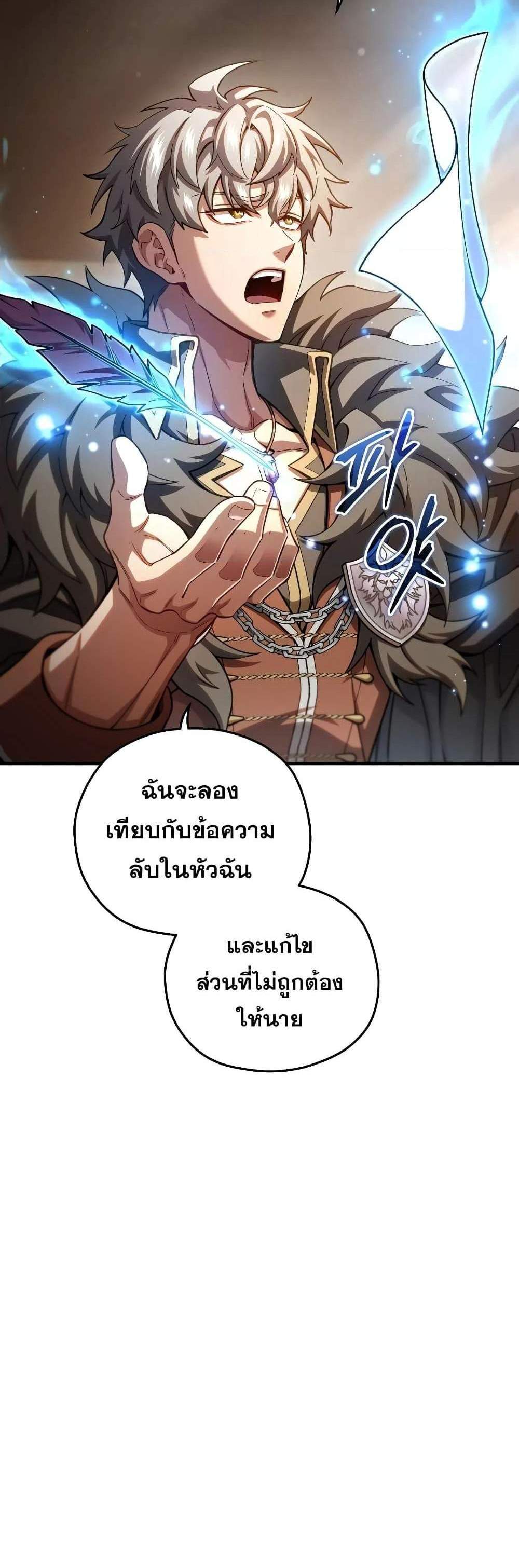 Damn Reincarnation แปลไทย