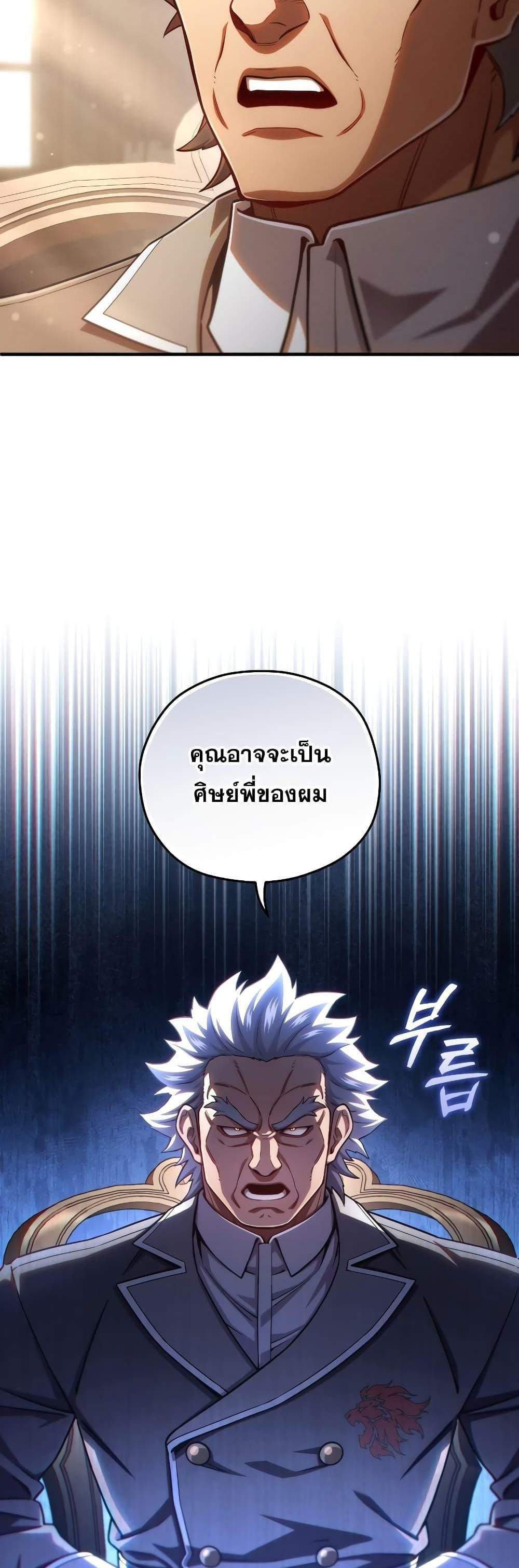 Damn Reincarnation แปลไทย