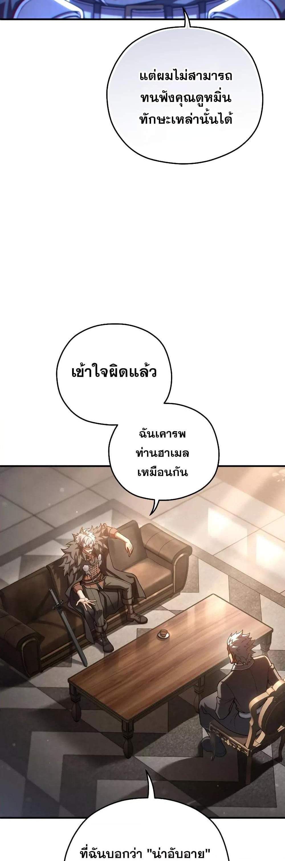 Damn Reincarnation แปลไทย