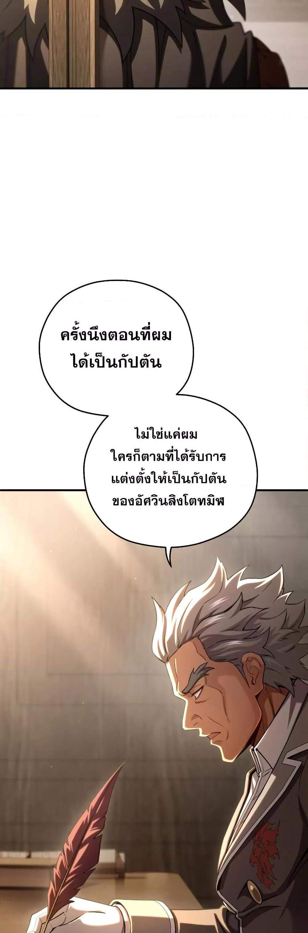 Damn Reincarnation แปลไทย