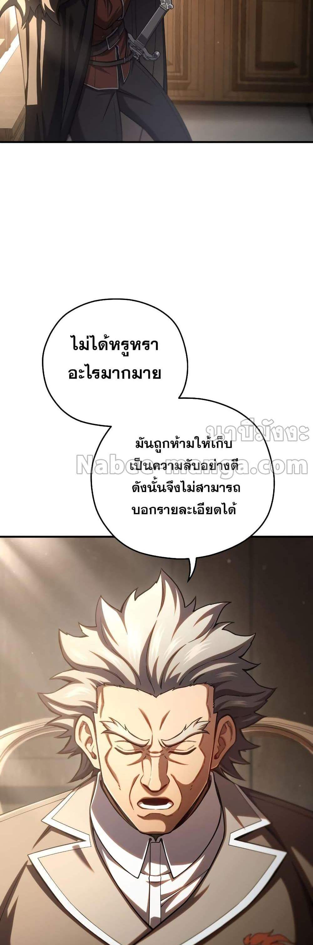 Damn Reincarnation แปลไทย