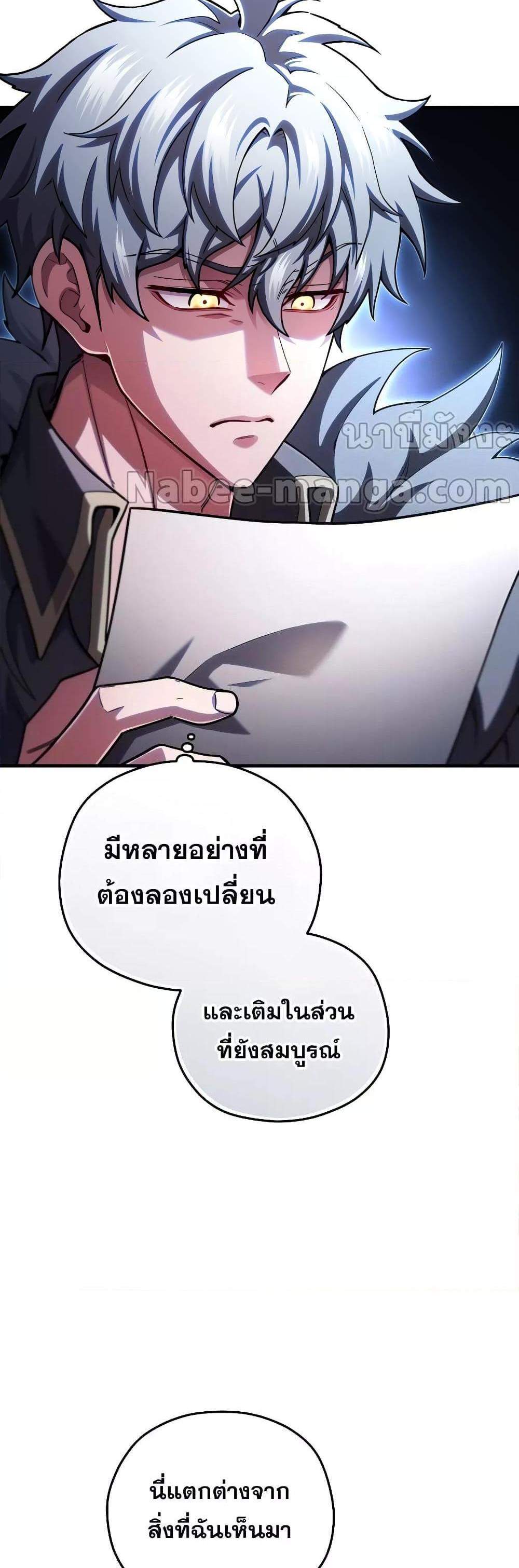 Damn Reincarnation แปลไทย