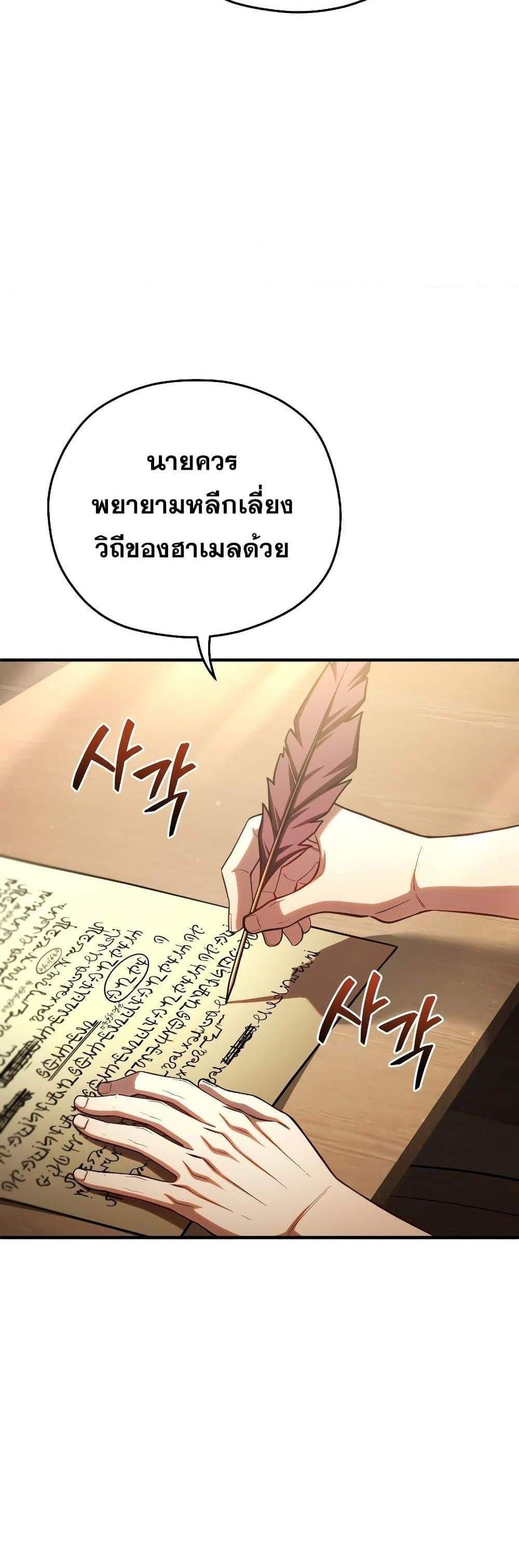 Damn Reincarnation แปลไทย