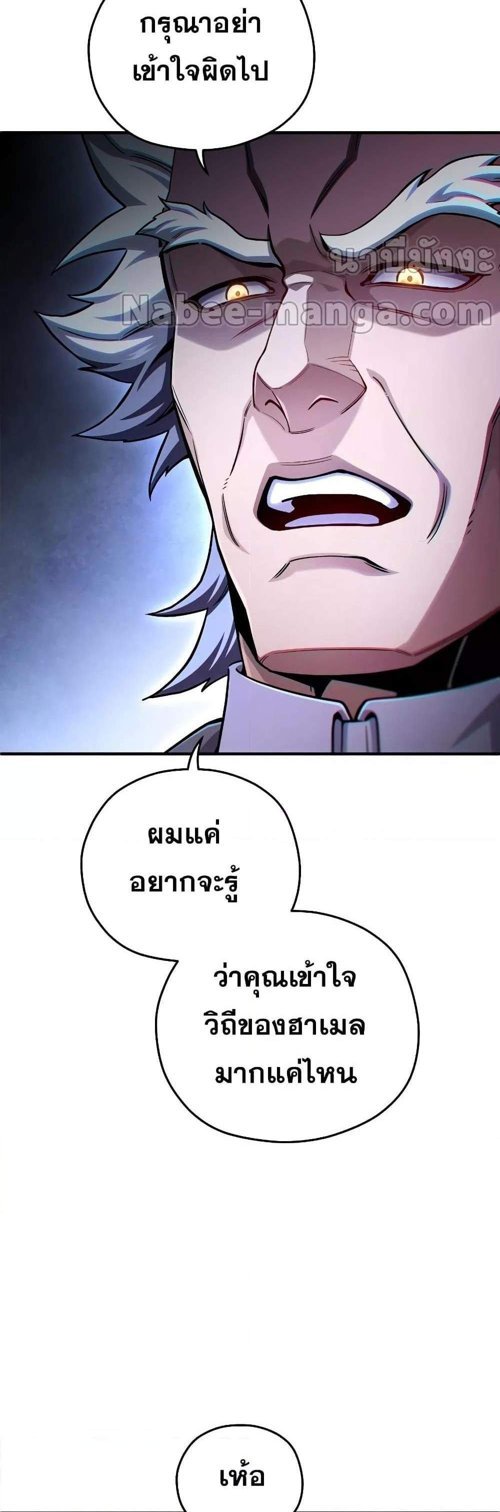 Damn Reincarnation แปลไทย