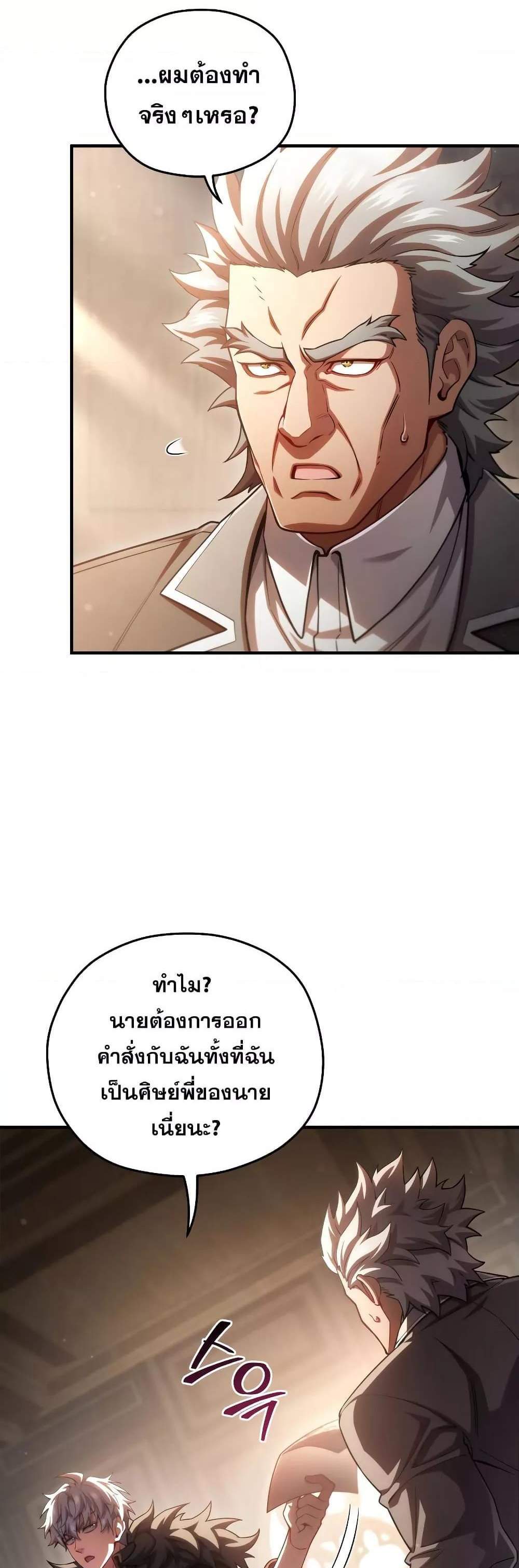 Damn Reincarnation แปลไทย