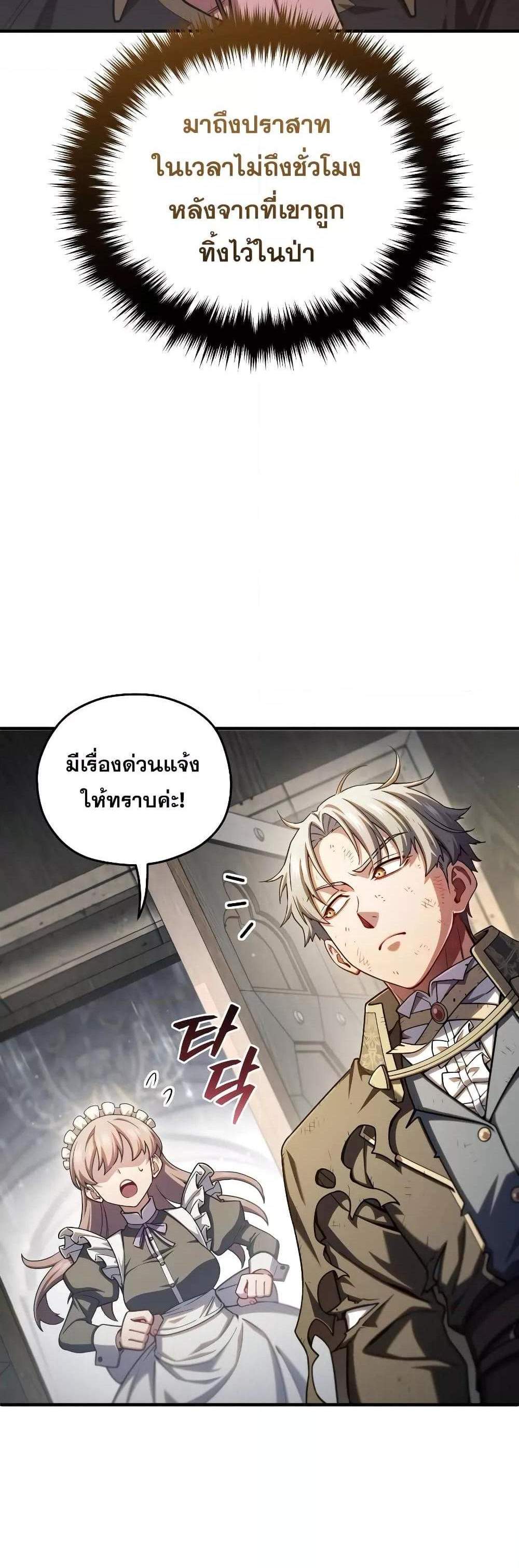 Damn Reincarnation แปลไทย