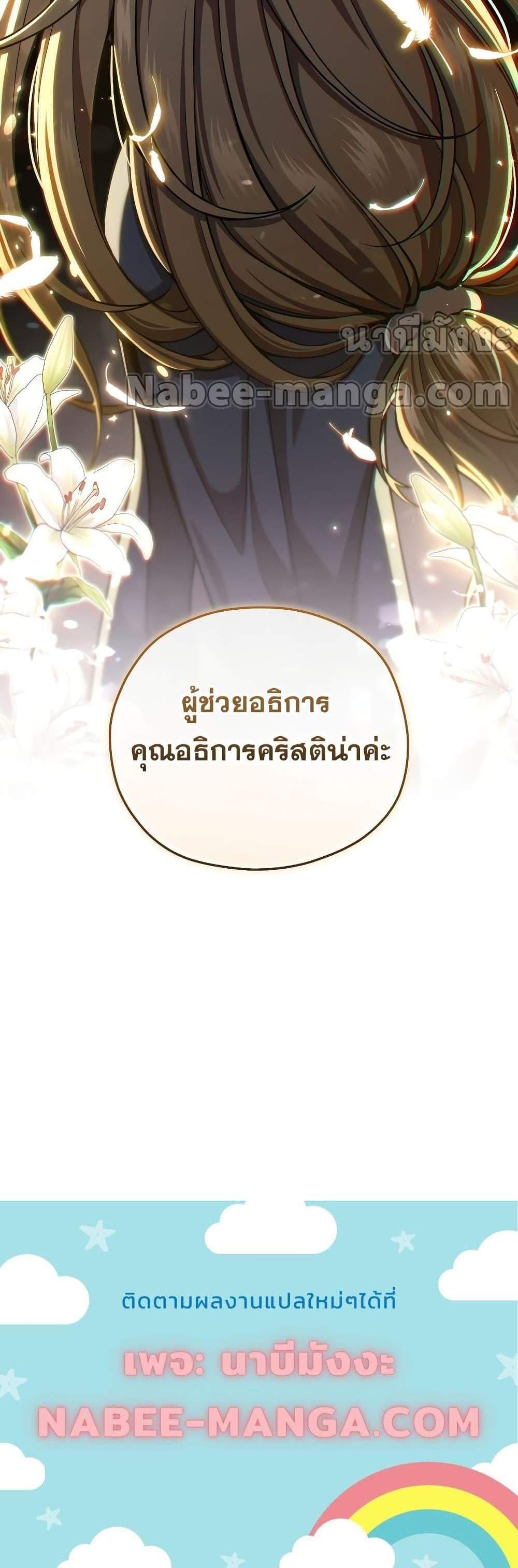 Damn Reincarnation แปลไทย