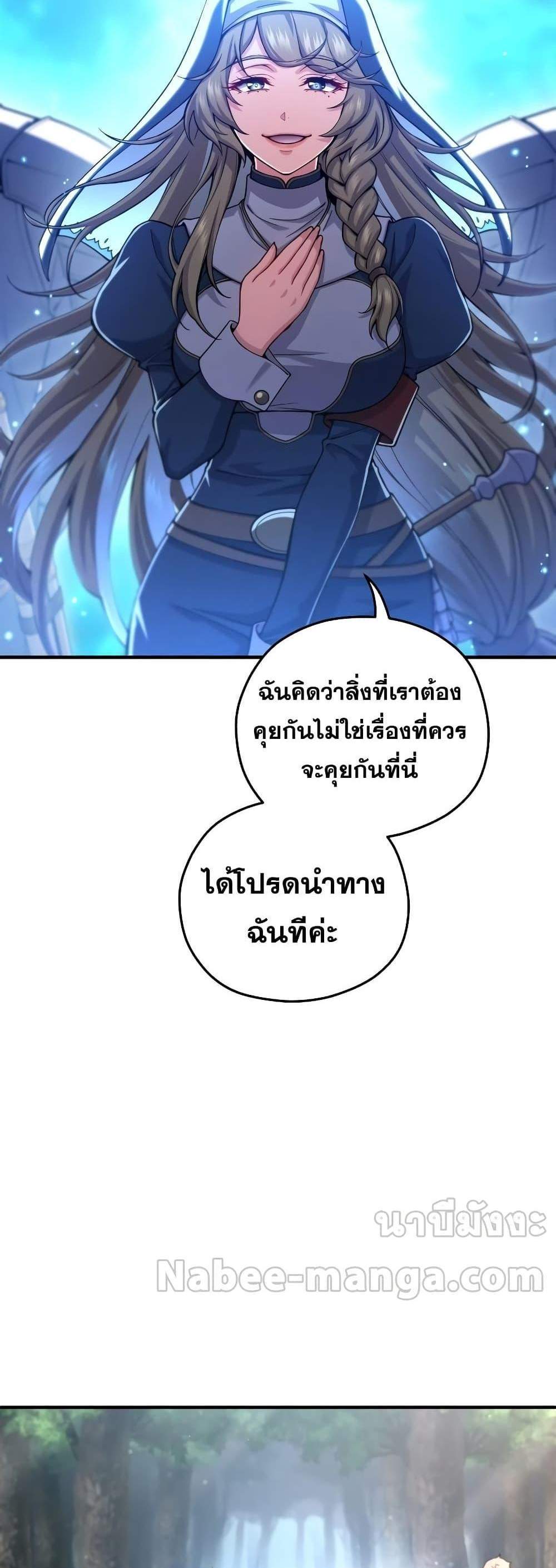 Damn Reincarnation แปลไทย